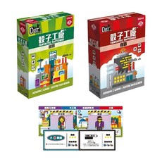 骰子工廠 桌遊 擴充版, 1個, 骰子工廠擴充+promo+牌套