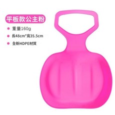 滑草板 HDPE材質 兒童成人通用, 貼合裝 臀位款粉 穩坐如固 柔韌耐磨, 1個