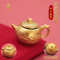 馬年 生肖 八方來財 麻將 手把玩 鑰匙掛件 汽車配件 禮品 飾品 轉運 工藝品 樹脂材質 迷你尺寸 隨身小物+沙金色生肖【馬】把把壺【單個】