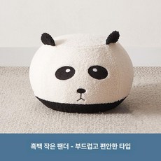 동물스툴 토끼 팬더 의자 낮은 모양 소파 오토만 곰 풋스툴 스툴 낮은의자 푸프, 수면하는 판다