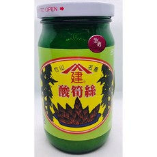 竹山 建 酸筍絲, 1個