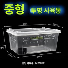 아크릴 사육장 양서류 사육 게코 팩맨 거북이 투명 용품 피그미다람쥐 오픈형 집 대형 세트, 1개, 중형백색물받이포함