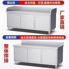 304特厚不鏽鋼對開門工作檯儲物櫃，商用家用廚房操作台切菜桌，多功能流理臺, 1個, 特厚平面款,100*600*800