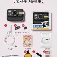 포 카메라 레트로 프린트 사진기 3롤 즉석 영수증, I. 공식 블랙 메모리 없음 포토용지 3롤 무료 카메라