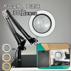 【開發票/統編】折疊放大鏡帶燈老人閱讀 維修閲讀工作多段調角超白玻30倍放大鏡, 6黑色平面大號鐵盤三色光加十檔亮度配30, 1個
