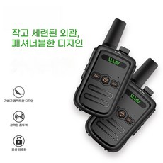 Virlux 업무생활용 고성능 무전기 초소형무전기, 2개, H511
