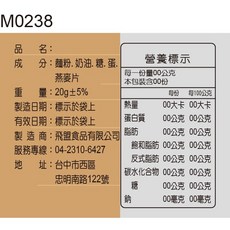 M0238 成分標示貼紙 飛盟廣告 設計印刷, 1個, 4.5x3cm