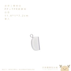 手持清潔刮水板, 1個, 迷你簡約白,快速刮水不留水痕如遇缺貨顏色隨機出貨