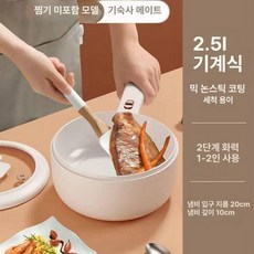멀티쿠커 올세라믹 4세대 찜기 전기냄비 중시 단계, 기계식 2.5L, 기본 색상