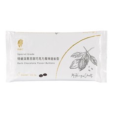 糖糖烘焙 正慧 特級深黑苦甜巧克力鈕釦 250g/1kg - 烘焙專用，濃郁風味，輕鬆製作各式甜點, 250g, 1個