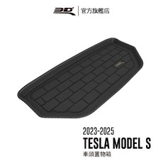 3D Mats Tesla Model S 2023-2025 車頭置物箱腳踏墊
