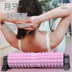 瑜伽放鬆 實心泡沫軸狼牙棒 肌肉放鬆專業滾軸 瑜伽普拉提按摩滾背瘦腿初學者, 1個, 【空心月牙款泡沫軸】（30cm),碧落藍