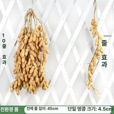 가짜 야채모형 장식품 인테리어 옥수수줄 고추 고구마, 그레이 작은 땅콩 꼬치