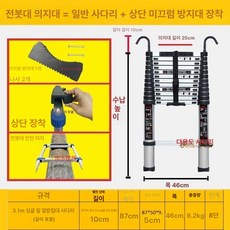 캠핑카 사다리 루프박스 계단, 1개, 기둥사다리 독일기준 단면 3.1m 포함