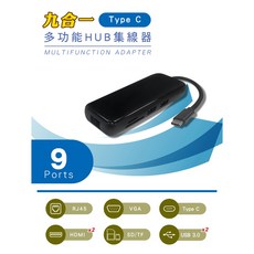 ORIGIN 九合一Type-C集線器 轉HDMI PD充電 USB 3.0 VGA 網卡 TF/SD讀卡機, 九合一Type-C多功能集線器, 1個