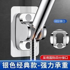 Lixun 花灑支架 浴室淋浴噴頭固定座, 1個, 銀色舊款/不可調節,【防水防潮/不傷牆面/結實耐用】-免打孔