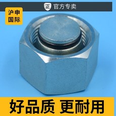 悶蓋頭 油管堵頭 液壓絲堵 母頭 24度卡套式 派克 VKAM 伊頓永華, 9C/9D,9D-14