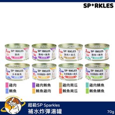 SP Sparkles 補水炸彈湯罐, 1個, 鮪魚+鯖魚 70g