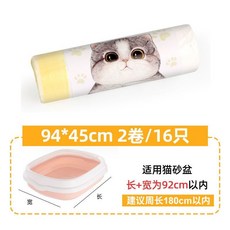 貓砂盆貓厠所手提垃圾袋抽繩式大號加厚貓砂袋-方便清潔、告別異味, 長加寬94*高45cm【2捲】16只, 1個