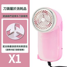 毛球修剪器毛球機剃毛機吸球USB去球器衣物刮打毛除毛去毛球, 無規格, ˈ紅色【插電款】標配+1個備用刀頭ˈ