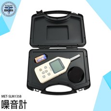 SEAT TOOLS MET-SLM1358 分貝計 測量範圍 30-130dB(A), 詳見包裝, 詳見包裝
