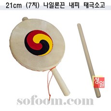 21cm (7치) 나일론끈 내피 태극소고 국악악기 100% 국내산 수작업 성일국악사, 1개