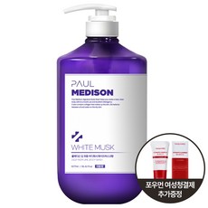(2SET) 폴메디슨 딥 퍼퓸 바디워시 화이트머스크향 + 여행용 여성청결제 증정, 1세트
