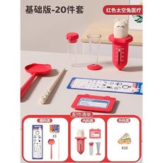太空兔 仿真醫療箱 兒童醫生玩具 聽診器 看病角色扮演套裝, 1個, 粉【20件套出診箱收納】