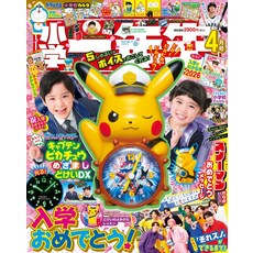 초등학교 1학년 4월호, 초등1학년