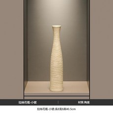 拉絲陶瓷花瓶 擺件 裝飾品, 拉絲花瓶 - 矮款 - 白色