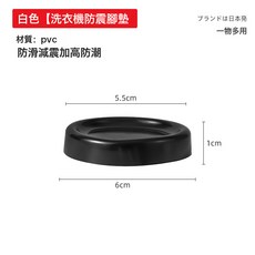 洗衣機底座固定腳墊托架全自動滾筒洗衣機防滑防震墊硅膠餐桌腳墊, 1個, 黑色4個裝:如圖