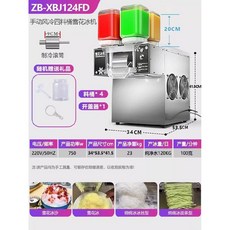눈꽃빙수기 빙수기계 팥빙수기계 집들이 제빙기 슬러쉬, 공기 냉각, 생수 이용, 신형 4배럴 124FD 공냉식 750W(일생산량 140