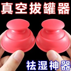 全新硅膠肌肉筋膜硅膠拔罐器易罐軟罐家用出痧肩頸理療按摩放鬆罐, 新款家用真空拔罐器：【紅色】方便好用,普通材質：【1個小號體驗裝】, 1個