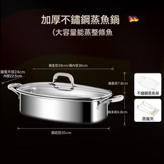 DFMEI 蒸魚鍋家用神器加厚不鏽鋼大容量大號清蒸鍋燃氣竈電磁爐橢圓魚鍋, 1個, 蒸魚鍋+防燙把手【基礎款】, 如圖