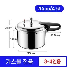 압력 밥솥 가정용 전기압력밥솥 압력밥솥 압력솥 올스텐 밥통 내솥, 20cm (2-4인용)