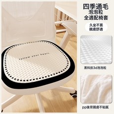 DFMEI 四季通用椅套新透氣辦公室久坐座椅套電腦椅子套人體學坐墊套, 1件, .愛心圍繞;:.小號【尺寸範圍38-44cm】;