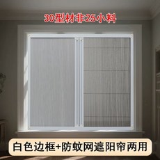 창문 무타공 붙이는 셀프설치 덮개 흰색 흰색 프레임 창문가리개 A 암막 셀프