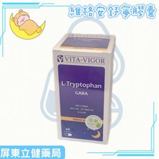 維格 安舒寧膠囊 色胺酸 GABA 全素可食 60粒/瓶, 1個