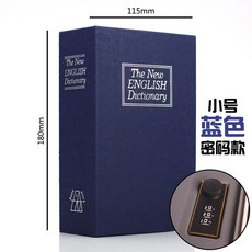 책자 금고 불에안타는 노란색 비밀번호 비상금보관 미니 저금통, 1개, U. 블루 핫셀링