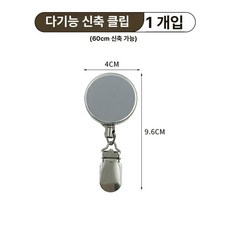 [다있지롱] 다기능 자동 수건 클립 텔레스코픽 타월걸이 욕실 주방용 수납 세트, 1개, 건메탈그레이 1개