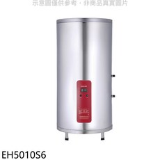 櫻花SAKURA EH5010S6儲備型電熱水器，大容量節能省電，安全可靠操作簡單, EH5010S6