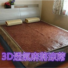 溫馨小舖 原賣場 通過SGS認證 棉繩麻將竹蓆-3D透氣底網-碳化麻將蓆