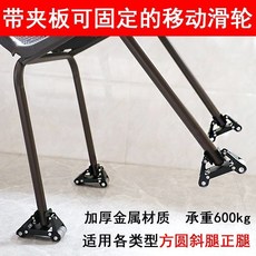 帶夾板固定移動滑輪 承重600kg 適用各種家具桌腿, 1個, 【升級穩固】小號夾板輪四個