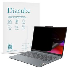 다이아큐브 레노버 아이디어패드 슬림5 16IAH8 (40.6 cm) 전면점착형 사생활보호 정보보호 보안필름, 1개
