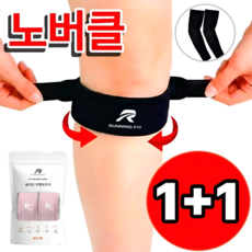 런닝핏 러닝 노버클 슬개건 슬개골 무릎보호대, 핑크, 2개 핑크, 2개
