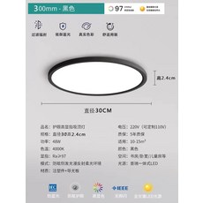천정등 조명 천장조명 밝기 스마트 천장 램프 흰색, 블랙 30cm 28w 삼색 변광