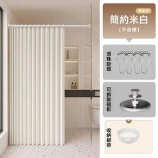 磁吸折疊浴簾【升級加大款】 浴室防水簾 浴室掛簾 防霉浴簾, 1個, （不含桿）簡約米白【加大升級款】,240*200（墻寬180-230適用）
