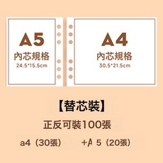 孕檢產檢收納冊外皮通用A4A5替芯內頁膜活頁內芯爆款代發, 1個, 1片, A5可替換內芯:如圖