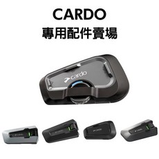 安信騎士 CARDO 藍牙耳機 專用配件 騎士藍牙耳機配件, 1個, FREECOM/SPIRIT 黏貼底座