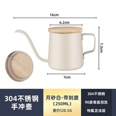 YOLO-掛耳咖啡手衝壺細口長嘴不銹鋼滴漏式手衝咖啡杯壺250ml350ML米白 E0KV, 250ML米白色-帶刻度 手沖壺+竹蓋, 1個